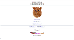 Desktop Screenshot of civilpro.law.kansai-u.ac.jp