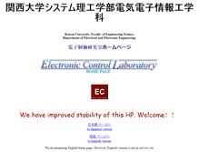 Tablet Screenshot of ec.ee.kansai-u.ac.jp