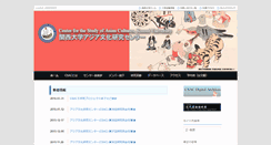 Desktop Screenshot of csac.kansai-u.ac.jp