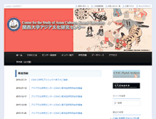 Tablet Screenshot of csac.kansai-u.ac.jp