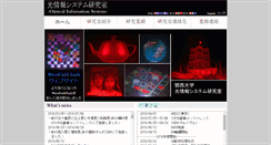 Desktop Screenshot of laser.ee.kansai-u.ac.jp