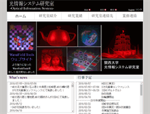Tablet Screenshot of laser.ee.kansai-u.ac.jp
