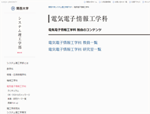 Tablet Screenshot of ee.kansai-u.ac.jp
