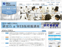 Tablet Screenshot of chemb.kansai-u.ac.jp