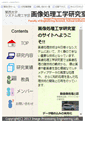 Mobile Screenshot of image.densi.kansai-u.ac.jp