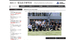 Desktop Screenshot of ec.chemmater.kansai-u.ac.jp